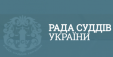 Голова Ради суддів України написав відкритого листа керівництву Верховної Ради